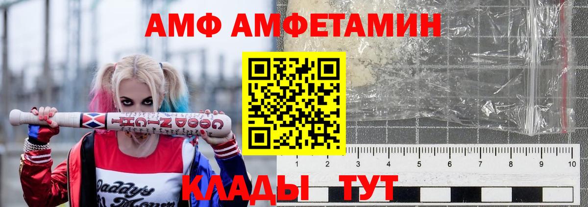 АМФ Premium  мега ссылки  Феодосия  Вход с VPN  АМФ 
