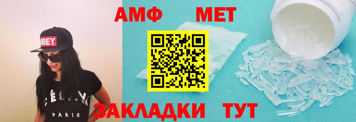 АМФЕТАМИН 97% Феодосия