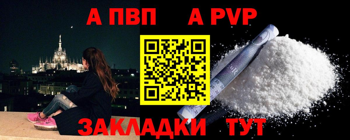 Феодосия  APVP мука  Вход с VPN  Alpha-PVP Соль 