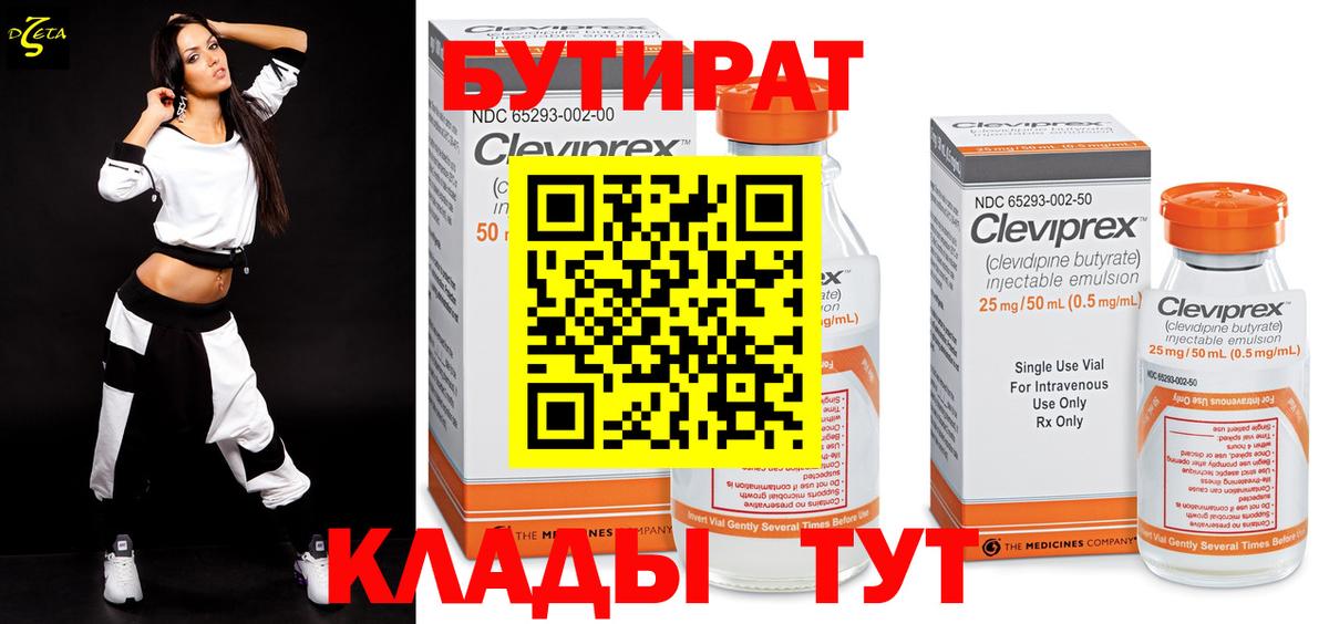 Феодосия  БУТИРАТ буратино  Вход с VPN 