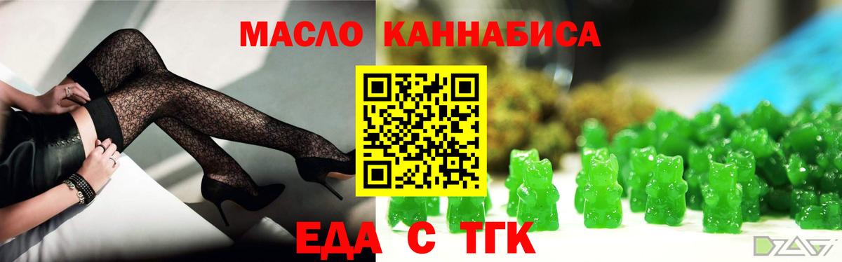 Canna-Cookies конопля  Вход с VPN  Феодосия 