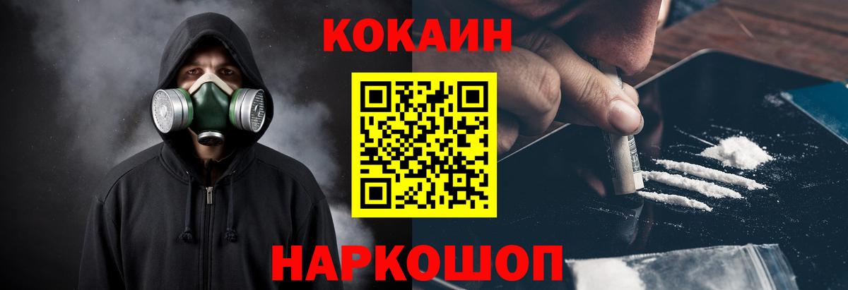 Cocaine  Вход с VPN  Феодосия  COCAIN 99% 