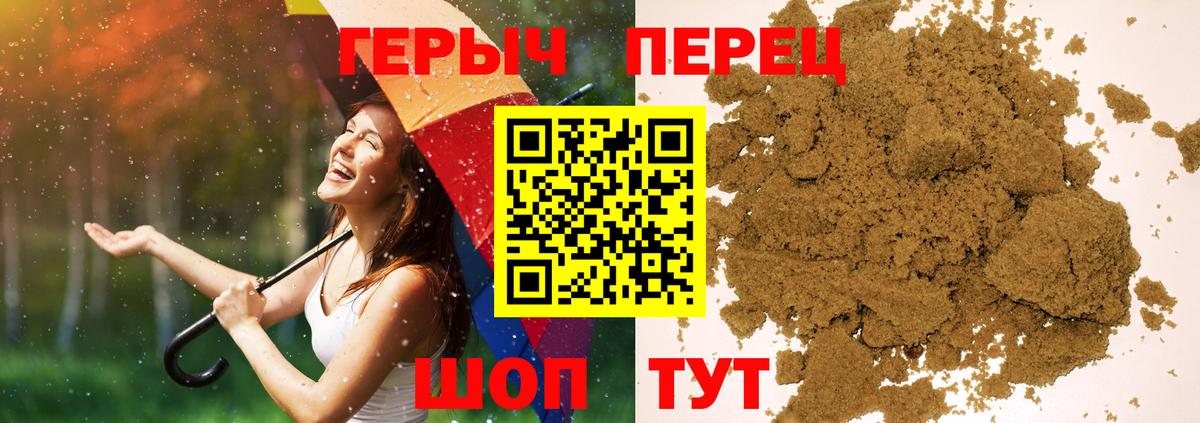 Героин хмурый  Вход с VPN  Феодосия 