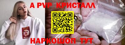 а пвп мука Нальчик