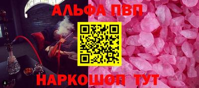 альфа пвп VHQ Новокубанск