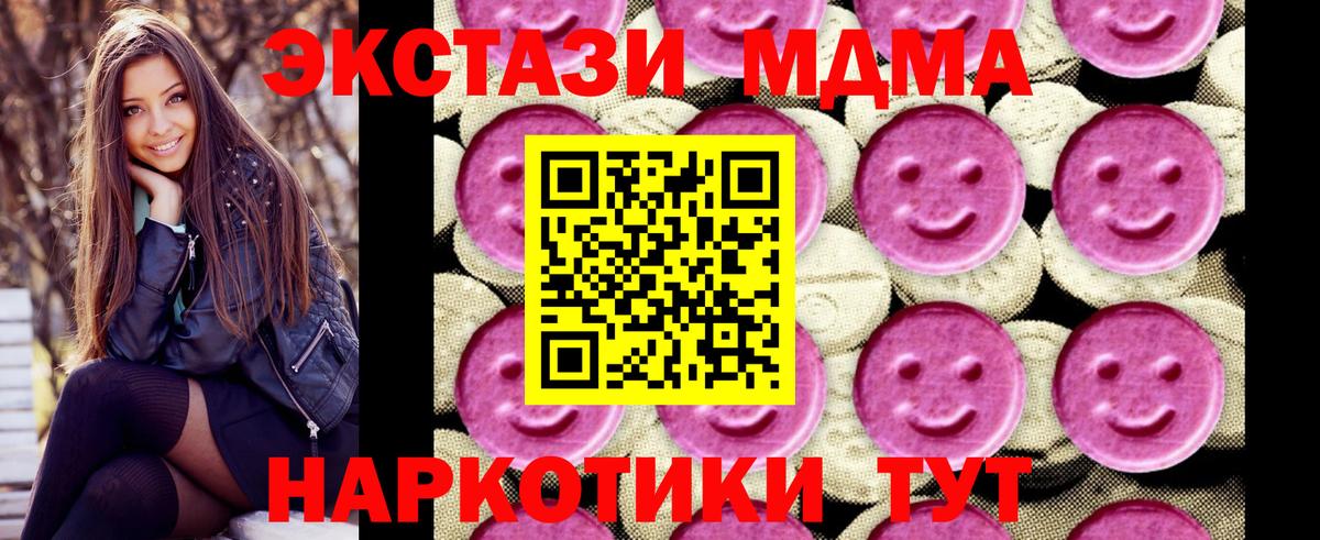 MDMA кристаллы Феодосия