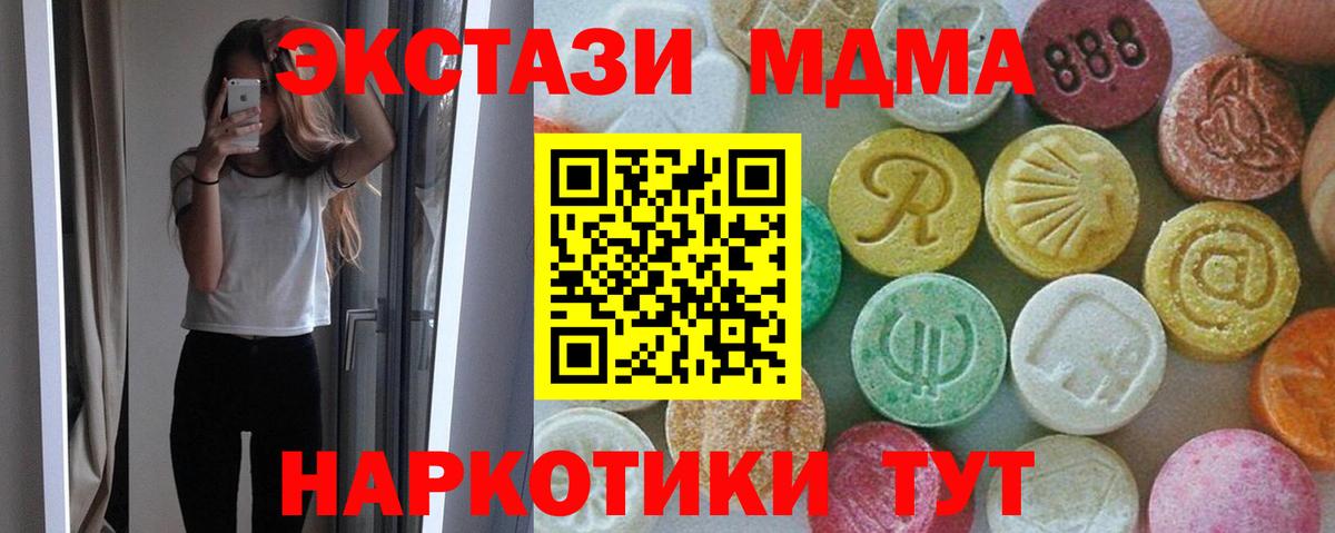 Феодосия  МДМА молли  МДМА VHQ  Вход с VPN 