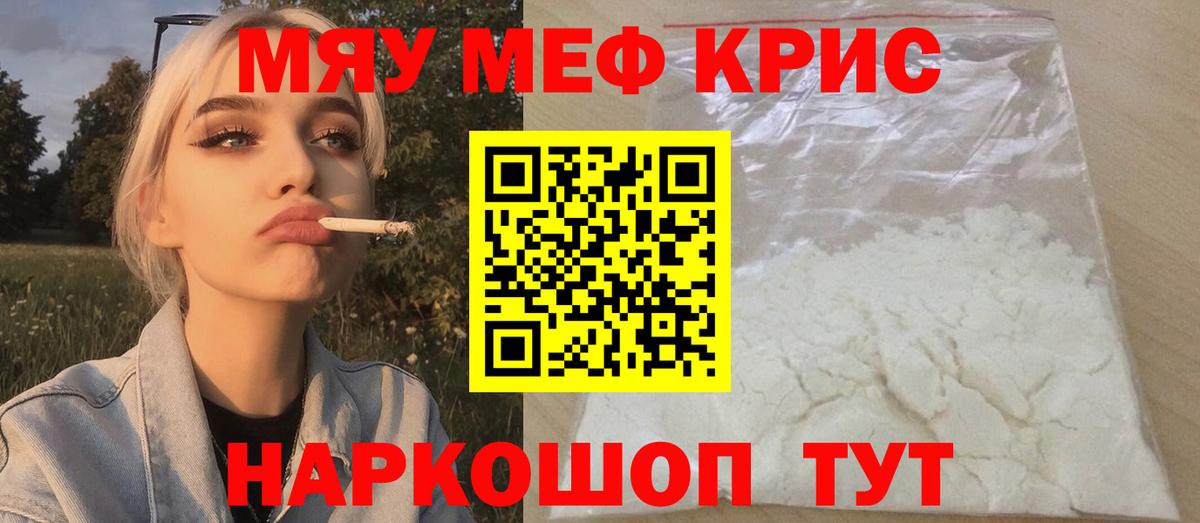 МЯУ-МЯУ  Вход с VPN  МЯУ-МЯУ  МЯУ-МЯУ мука  Феодосия  МЯУ-МЯУ 4 MMC 