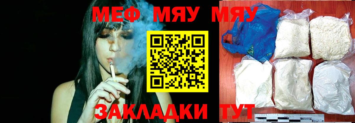 Меф мука Феодосия