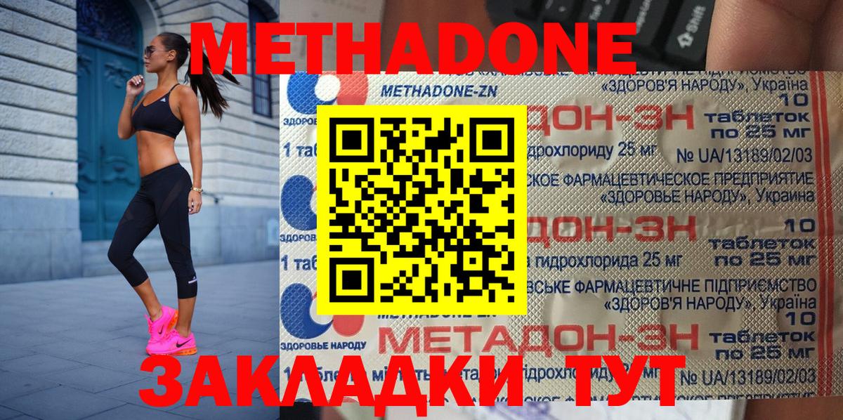 Феодосия  Метадон VHQ  МЕТАДОН methadone  Вход с VPN 