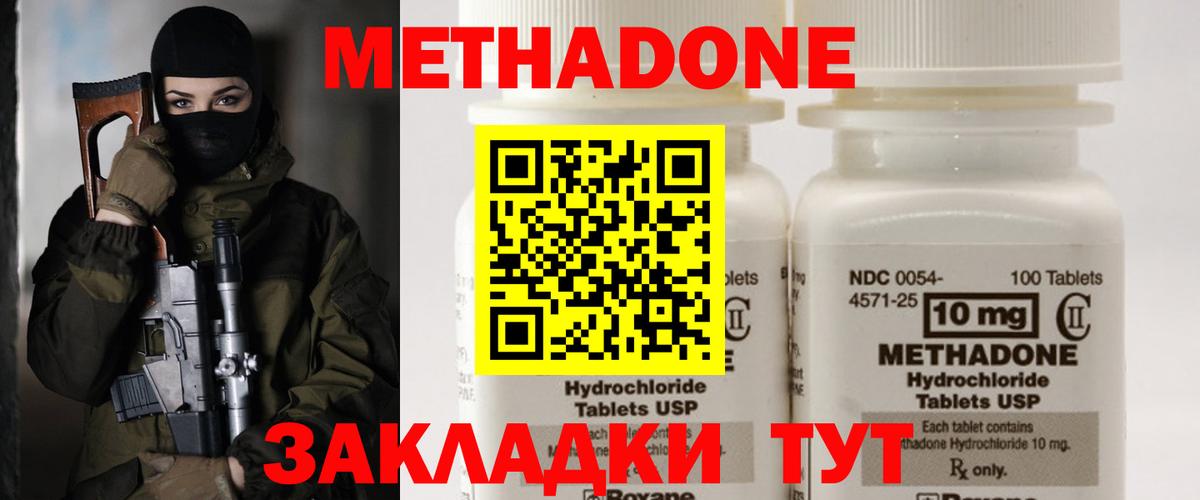 Метадон мёд Феодосия
