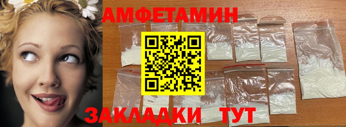 Первитин пудра  Вход с VPN  Феодосия  МЕТАМФЕТАМИН  Первитин пудра 