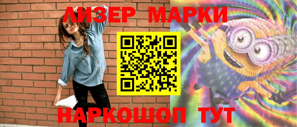 Феодосия  Марки N-bome 1500мкг  где найти   Марки 25I-NBOMe  Вход с VPN  Марки N-bome 1500мкг 