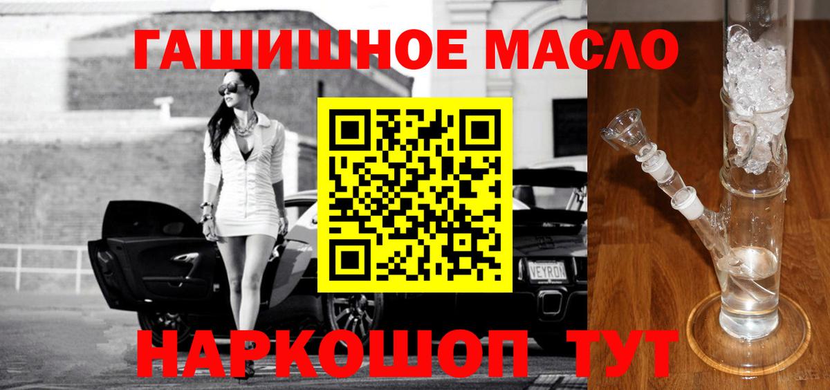 Феодосия  ТГК концентрат  наркота  Вход с VPN  ТГК концентрат 