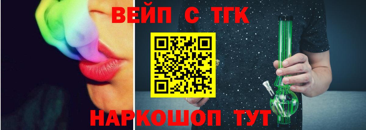 Дистиллят ТГК вейп Феодосия