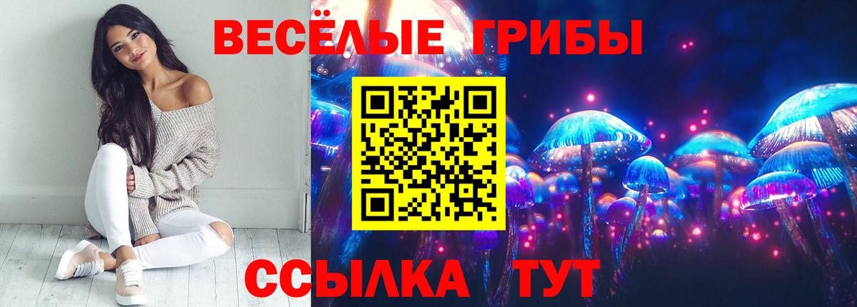 Галлюциногенные грибы мухоморы Феодосия